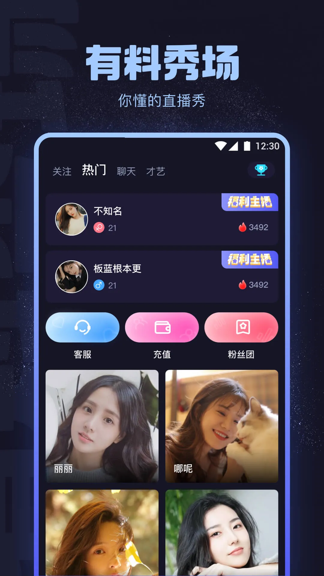 海角社区APP移动浏览体验
